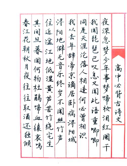 高中诗歌书法,墨韵诗魂如何融?-图1 高中诗歌书法,墨韵诗魂如何融?-图1