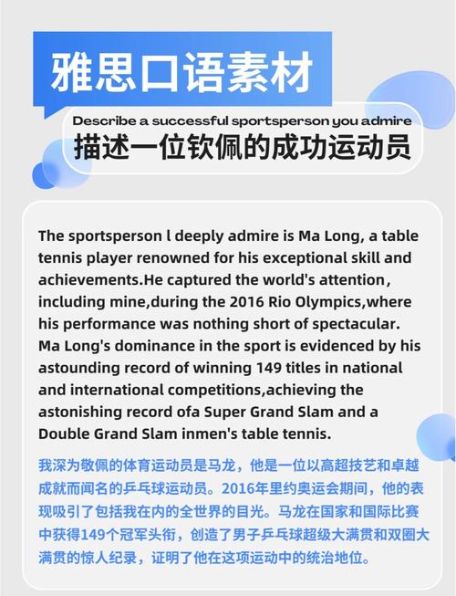 运动英语名言有哪些?-图1 运动英语名言有哪些?-图1