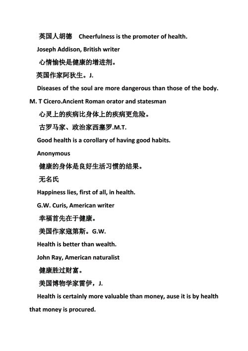 运动英语名言有哪些?-图3 运动英语名言有哪些?-图3