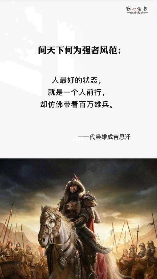 成吉思汗霸气名言有何深意?-图1 成吉思汗霸气名言有何深意?-图1
