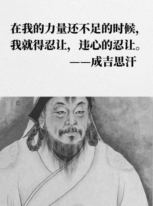 成吉思汗霸气名言有何深意?-图3 成吉思汗霸气名言有何深意?-图3