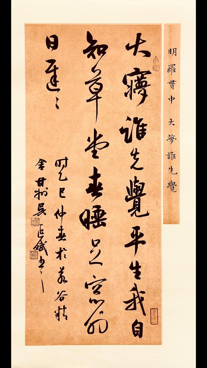 罗贯中名言有何深意?-图1 罗贯中名言有何深意?-图1