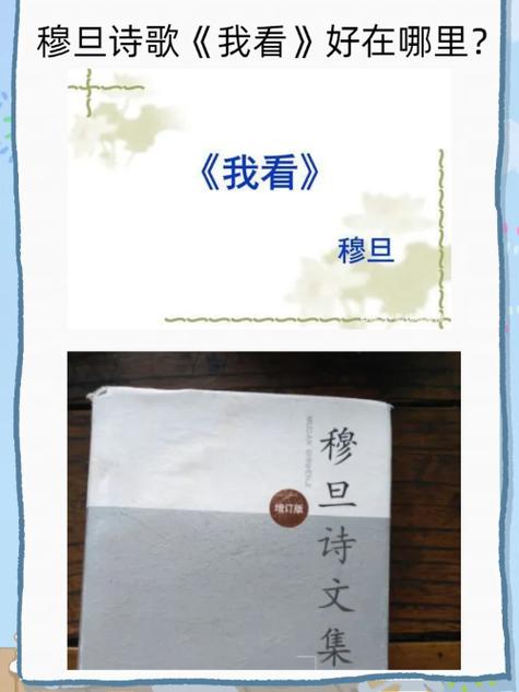 诗歌终见,何解其意?-图2 诗歌终见,何解其意?-图2