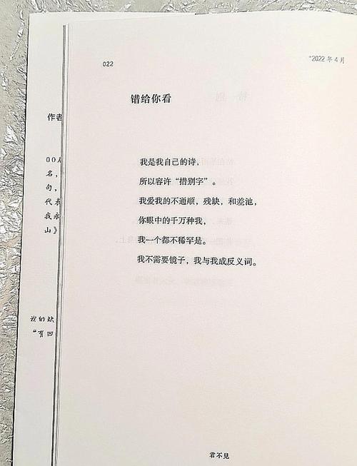 诗歌终见,何解其意?-图3 诗歌终见,何解其意?-图3