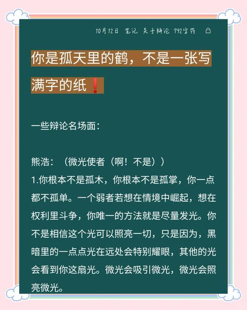 辩论名言，意义何在？-图3