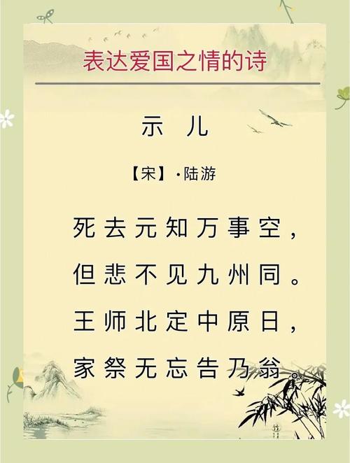 爱国诗词名言，如何凝聚千年力量？-图3