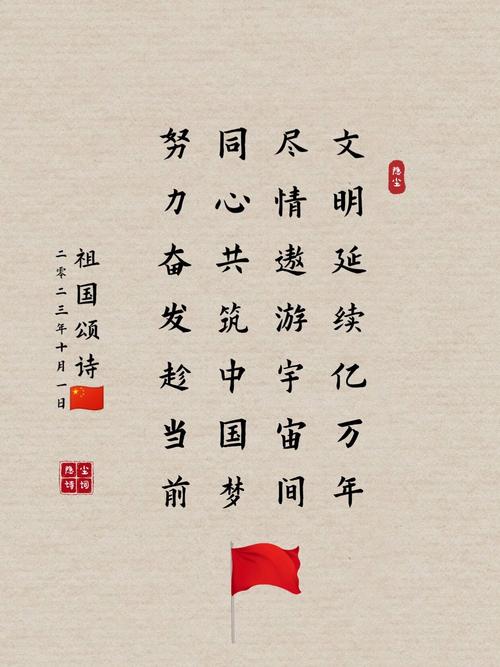 社会主义价值观诗歌短如何凝练？-图1