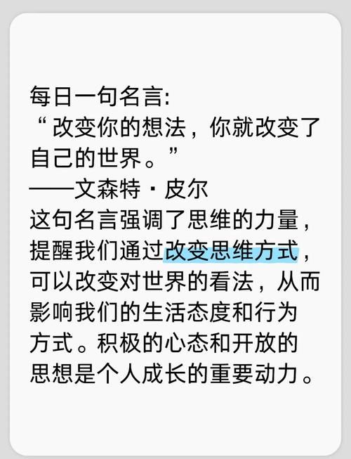 名言警句真能改变人生吗？-图2