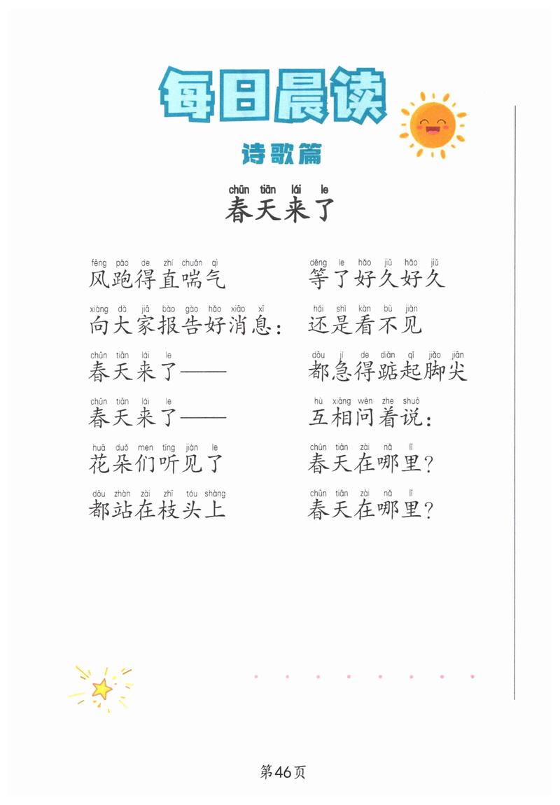 诗歌，为何而来？-图2