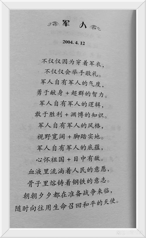 远征军诗歌有何家国情怀？-图2