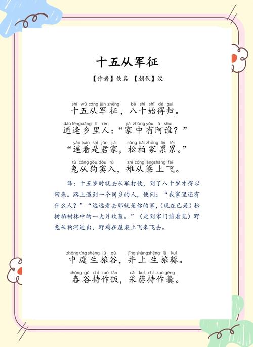 远征军诗歌有何家国情怀？-图3