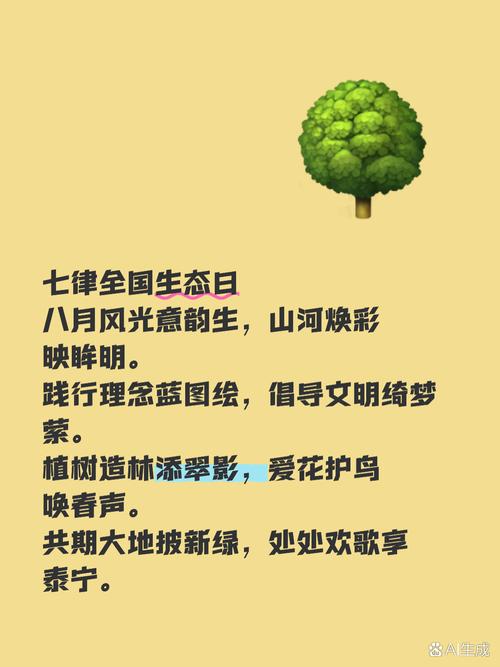 地球日诗歌，为谁而吟？-图1