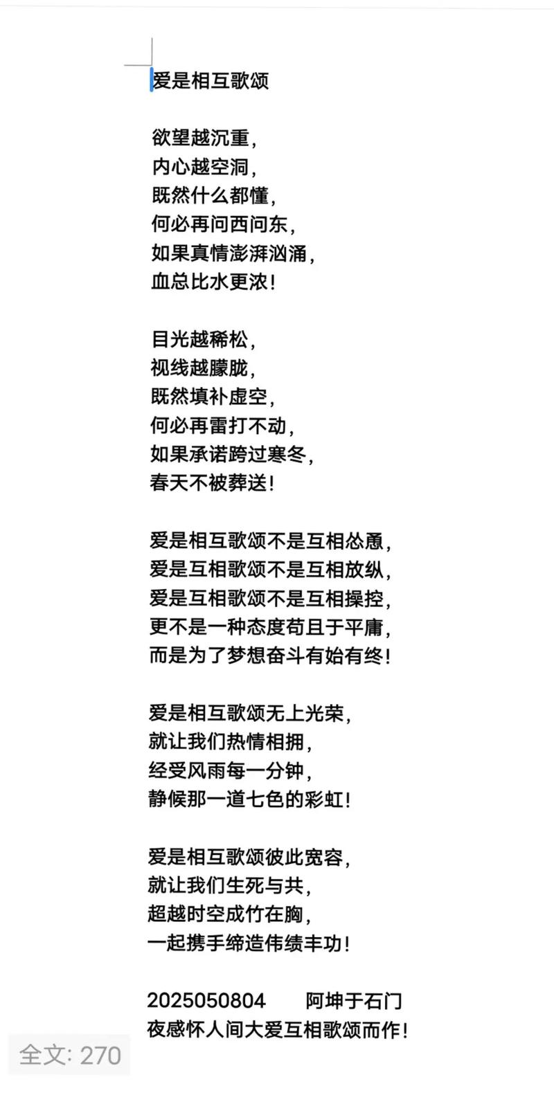 无言的爱,诗里藏着什么?-图3 无言的爱,诗里藏着什么?-图3