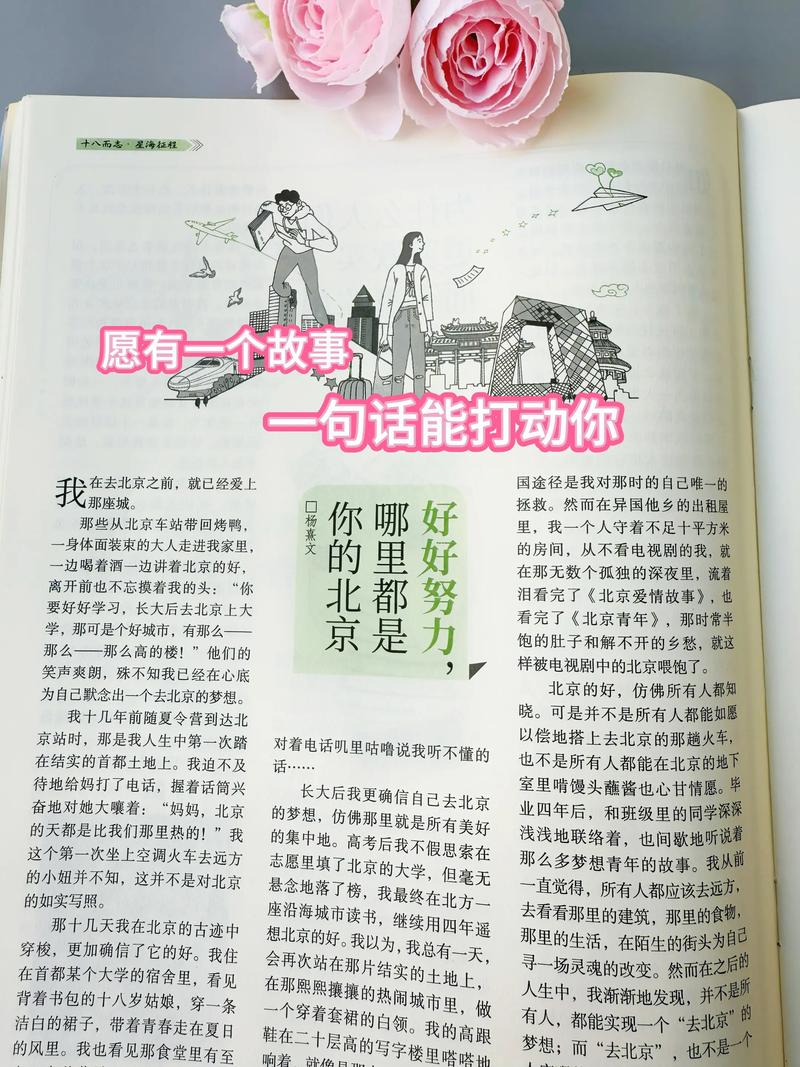 意林名言名句，藏着多少人生智慧？-图3