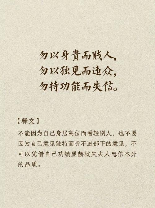 诸葛亮名言，智慧何在？-图2