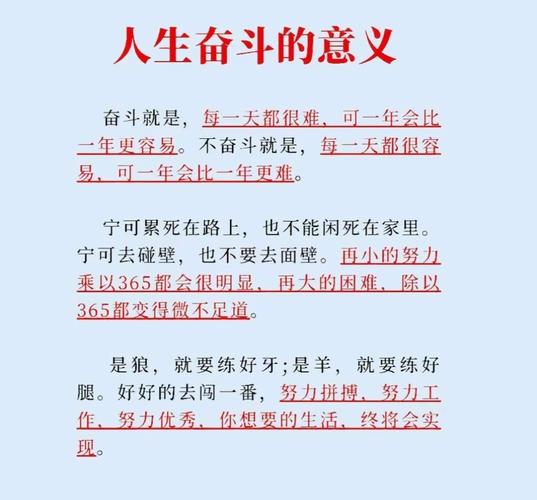 哲学奋斗名言,如何点燃奋斗之火?-图1 哲学奋斗名言,如何点燃奋斗之火?-图1