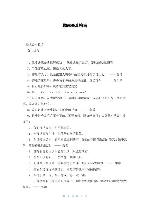 哲学奋斗名言,如何点燃奋斗之火?-图2 哲学奋斗名言,如何点燃奋斗之火?-图2