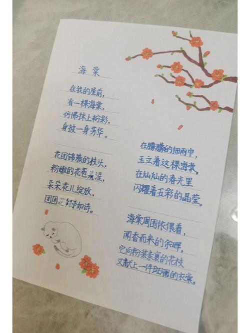 诗歌事物是什么？-图3