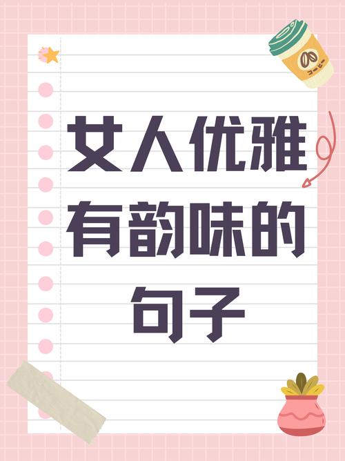 女人为何一定要矜持？-图1