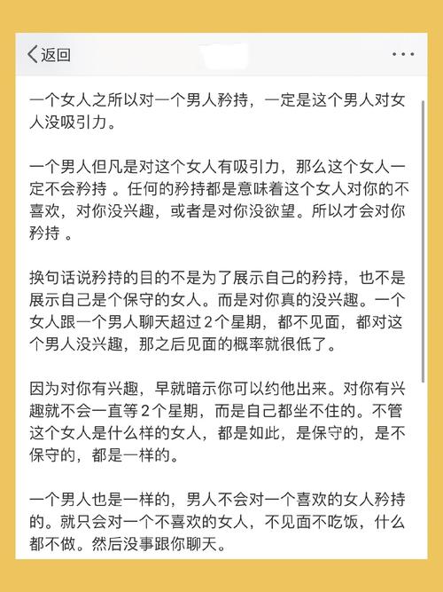 女人为何一定要矜持？-图3