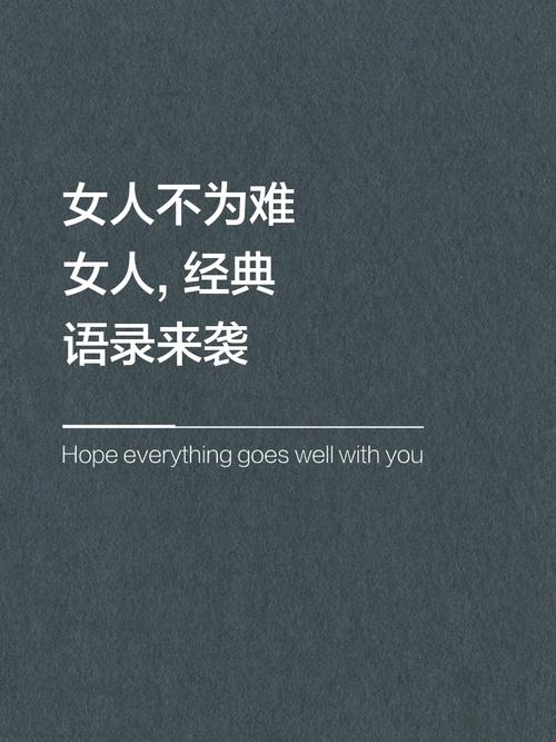 女人为何一定要矜持？-图2