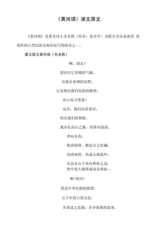 黄河颂为何是诗歌？-图1