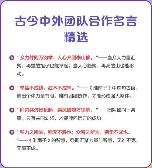 合作名言，有哪些？-图1