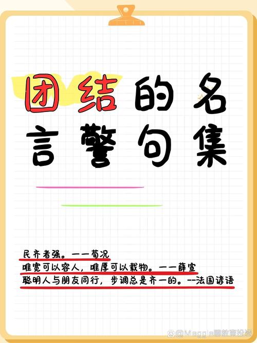 合作名言，有哪些？-图2