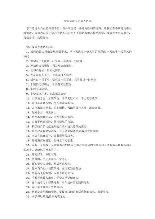 天才名言名句,藏着什么智慧?-图1 天才名言名句,藏着什么智慧?-图1