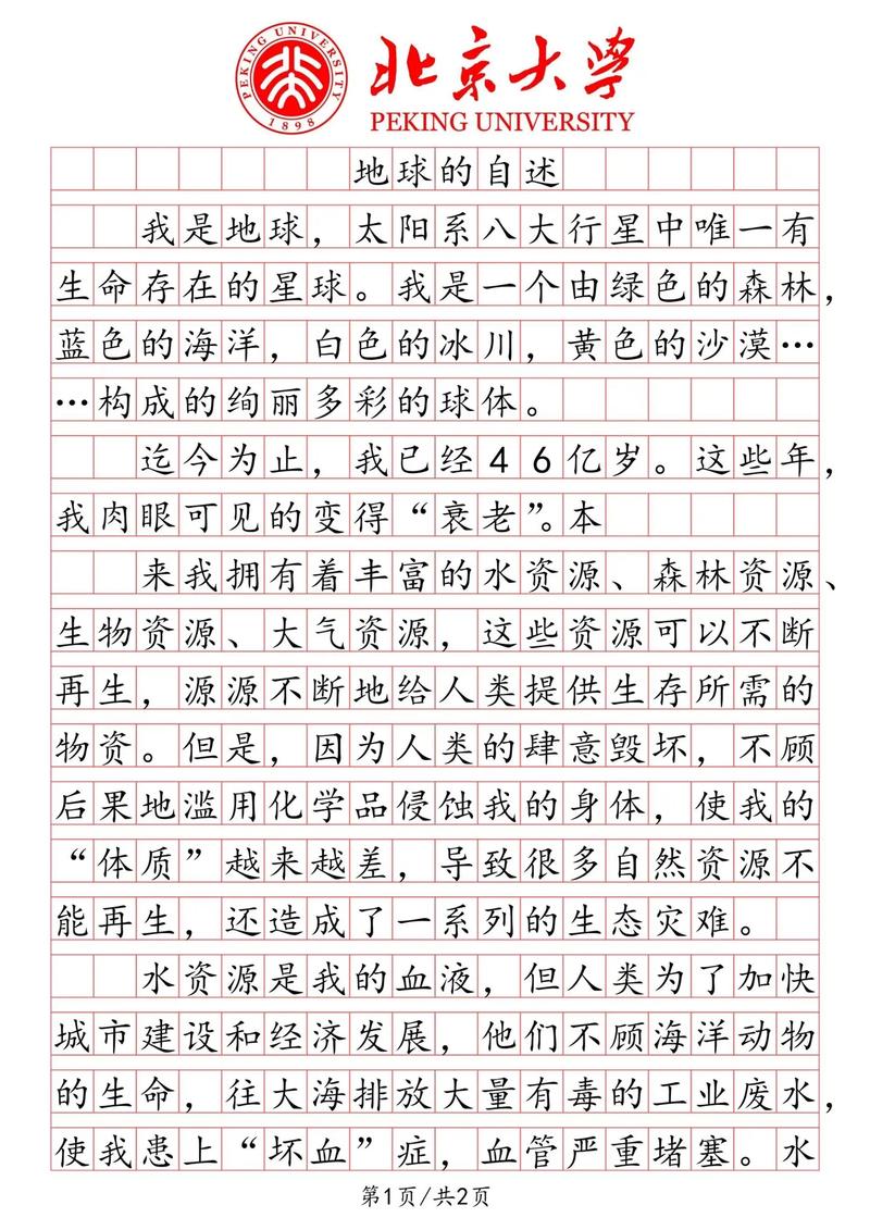 地球为何在诉说诗歌?-图2 地球为何在诉说诗歌?-图2