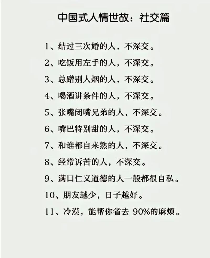 如何用名言善待朋友？-图1