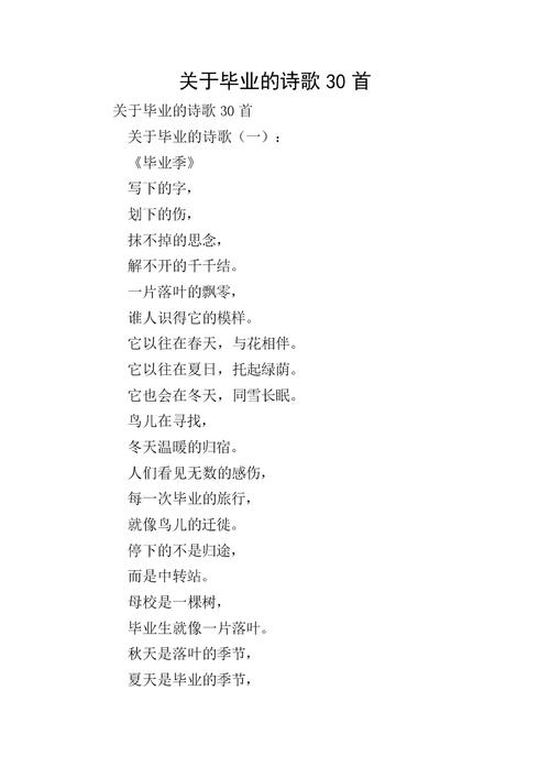 三十年诗心，何处寻旧梦？-图1