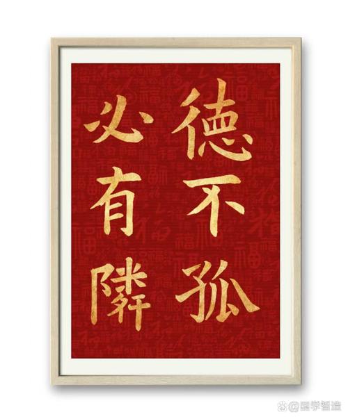 繁體名言有何深意?-图1 繁體名言有何深意?-图1