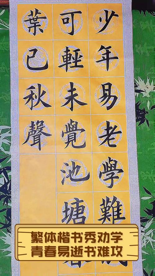 繁體名言有何深意?-图3 繁體名言有何深意?-图3