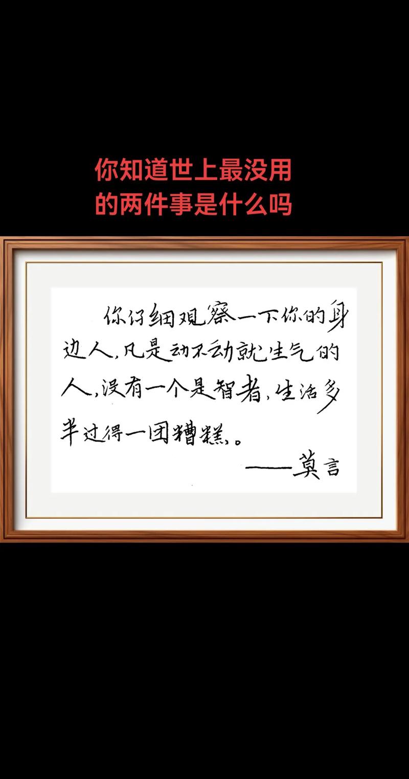 名言为何只说不做？-图2