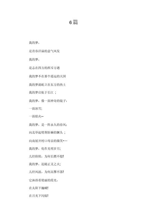 青春励志诗,如何点燃心火?-图1 青春励志诗,如何点燃心火?-图1