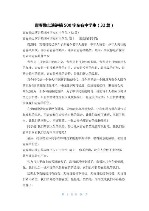 青春励志诗,如何点燃心火?-图3 青春励志诗,如何点燃心火?-图3