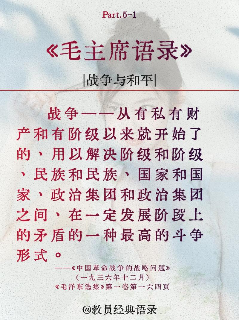 战争名言警句，藏着怎样的智慧？-图3