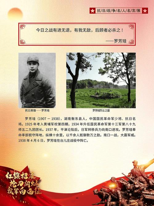 国军名言有哪些经典语录？-图1