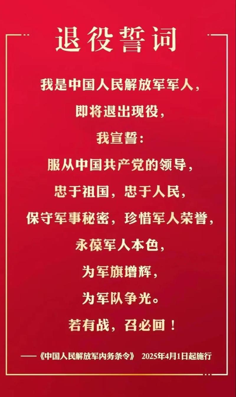 国军名言有哪些经典语录？-图2