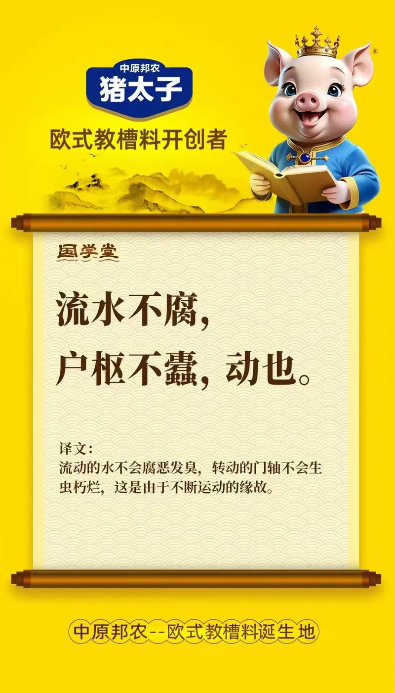 蛀虫名言有何深意?-图2 蛀虫名言有何深意?-图2