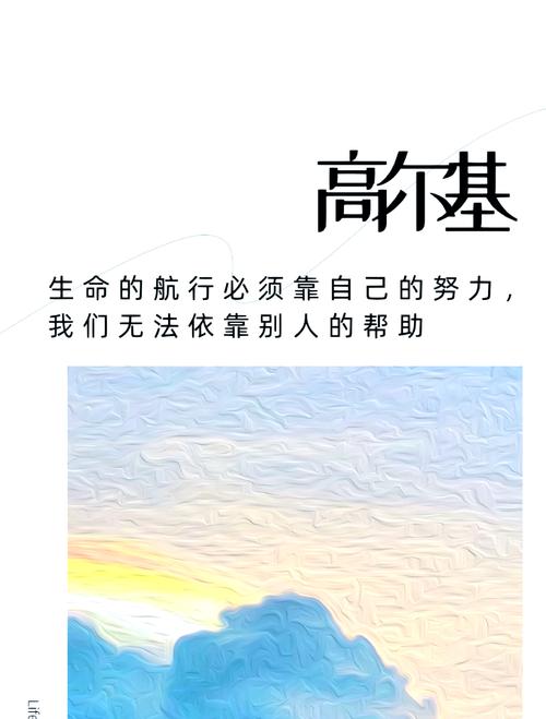 高尔基名言,哪句最经典?-图3 高尔基名言,哪句最经典?-图3