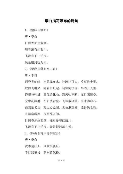 飞流直下三千尺？-图3