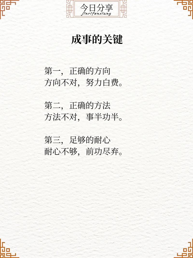 名言如何精准指引人生方向?-图2 名言如何精准指引人生方向?-图2