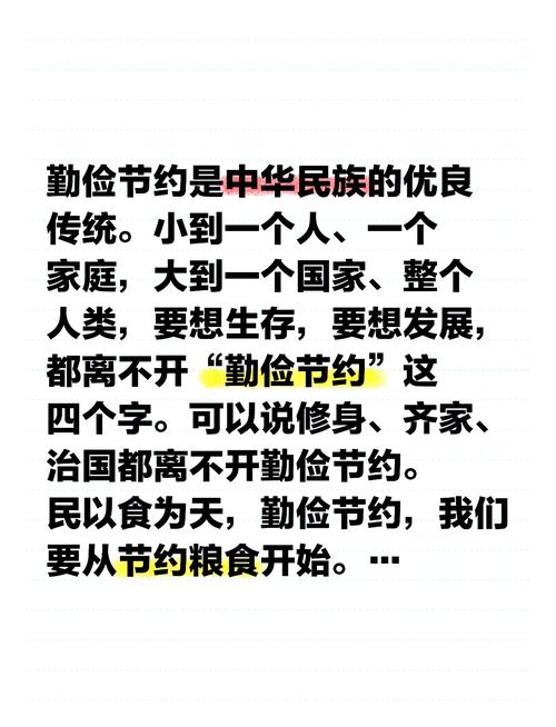 勤俭名言，何为精髓？-图3