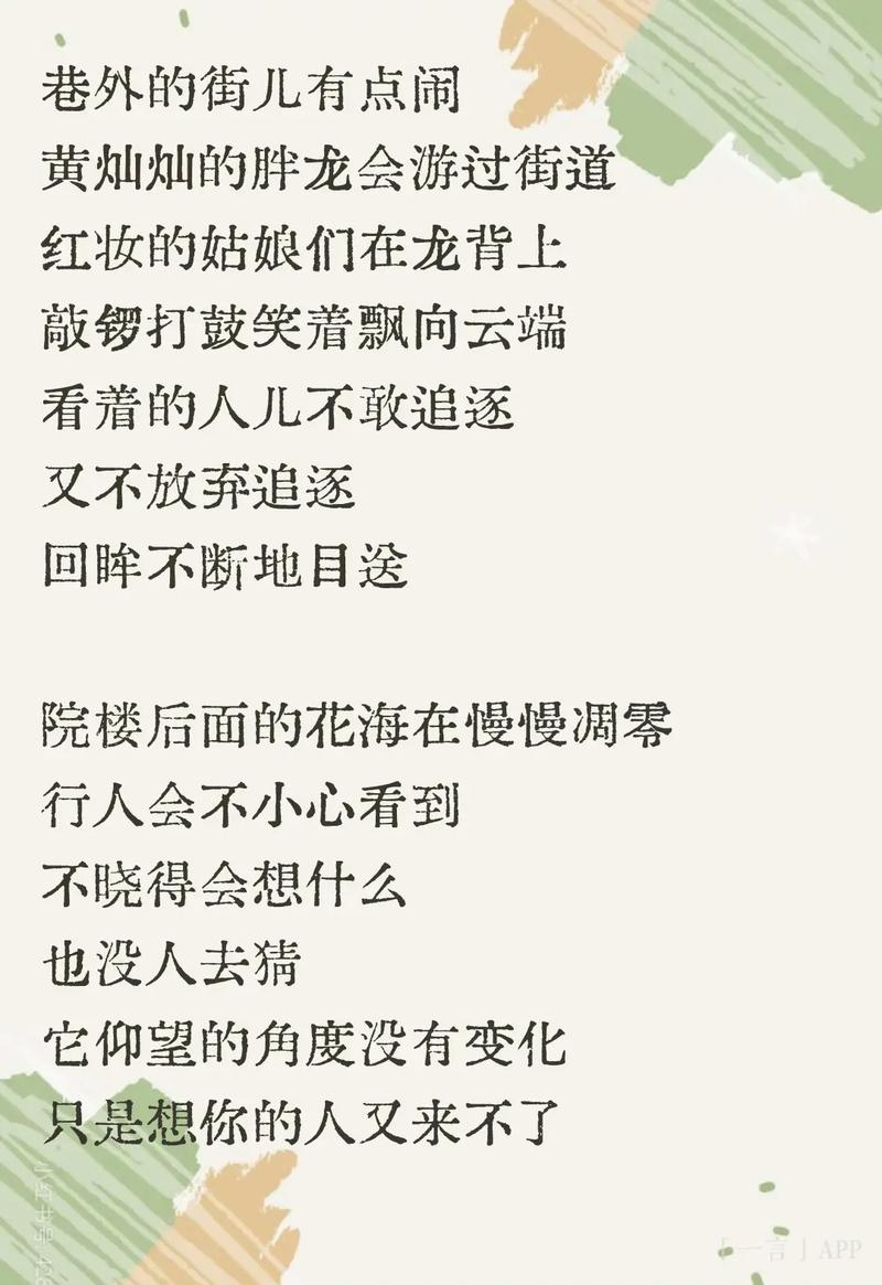 现代诗中的江南,是何模样?-图3 现代诗中的江南,是何模样?-图3