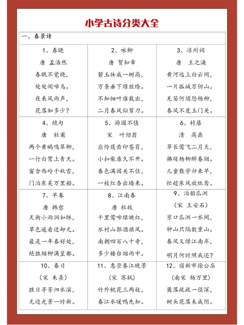 诗歌知识如何有效搜集？-图1