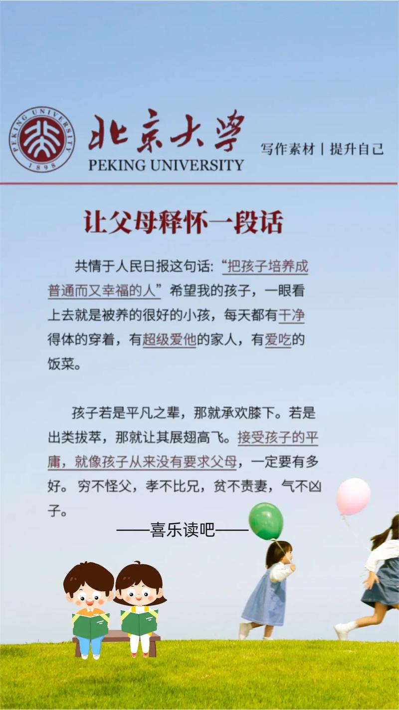 孩子为何独一无二？-图3