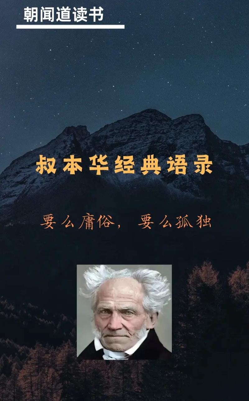 德国名言为何经典？-图3