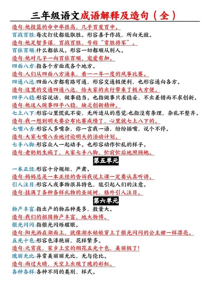 名言名句为何要有序？-图1